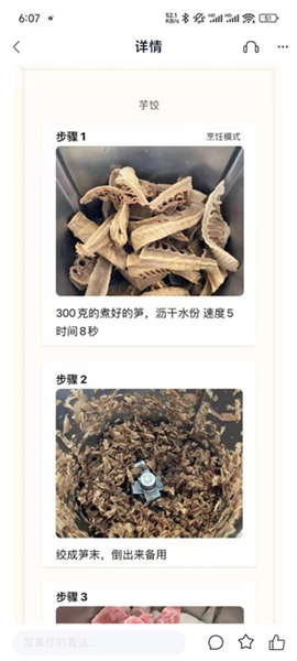 使用教程配图3