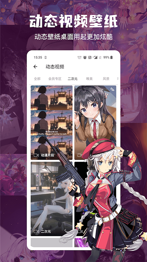 搜图神器App