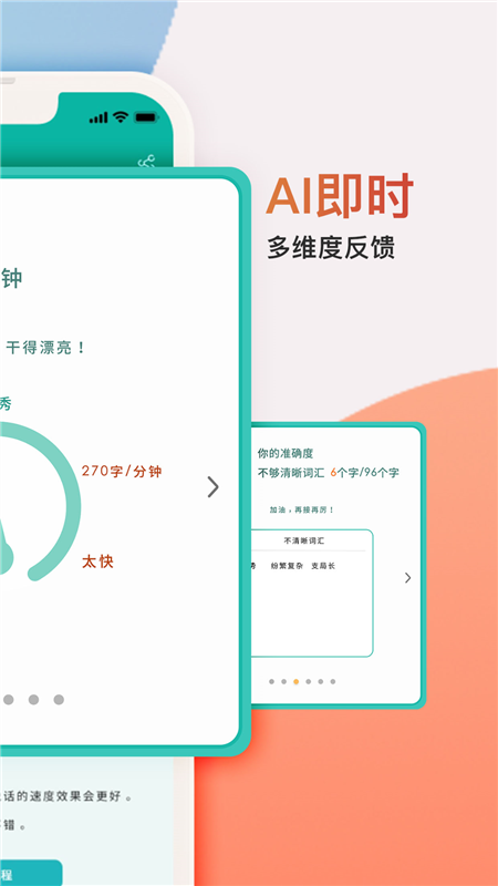 软件特色配图1