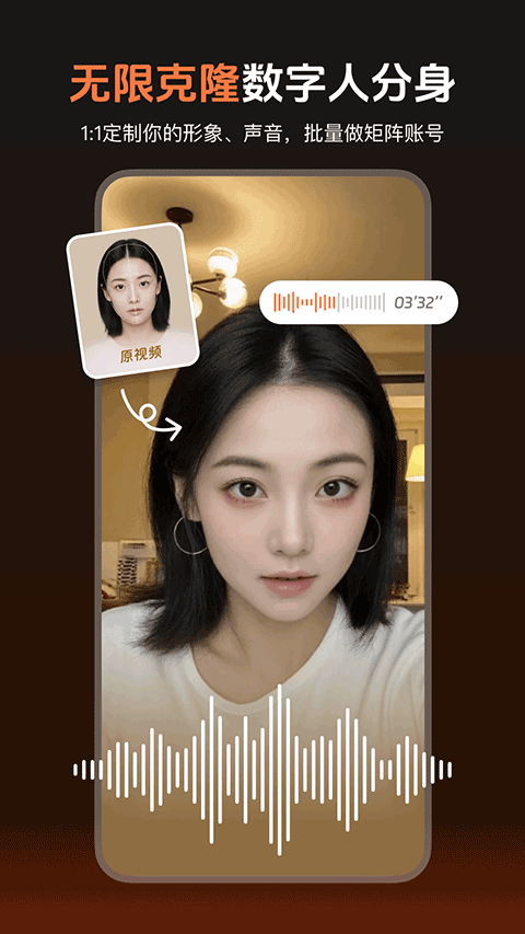 蝉镜app