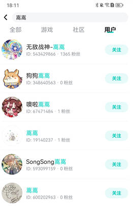 怎么加好友配图3