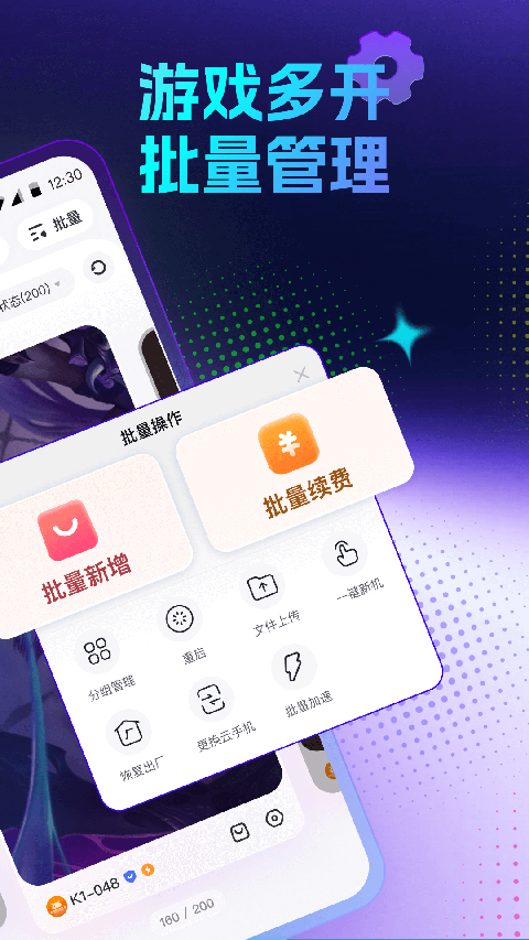 红手指手游挂机app
