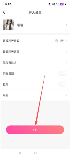 怎么加好友配图3