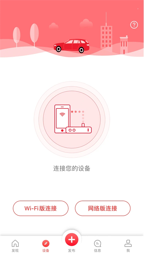 凌度车生活app官方版