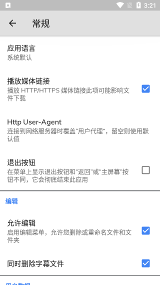 mxplayer破解版去广告