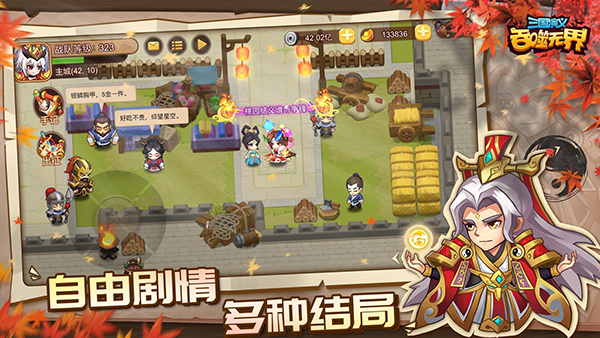 三国演义吞噬无界华为版