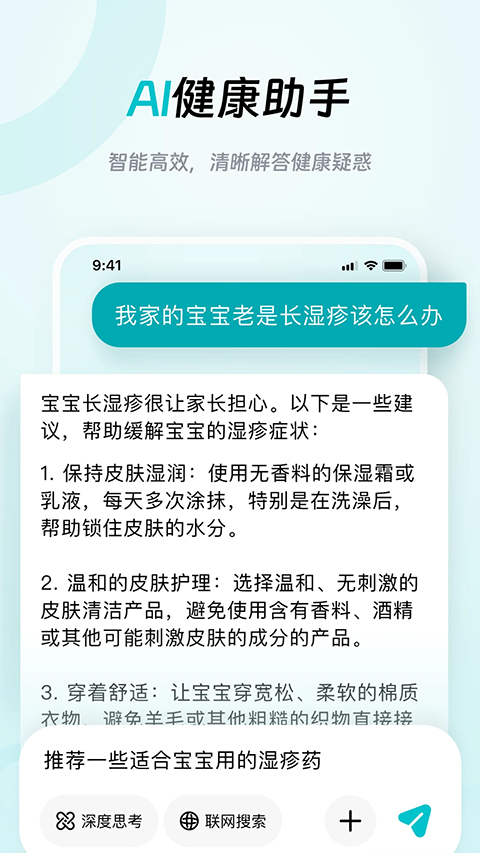 大专家用户版