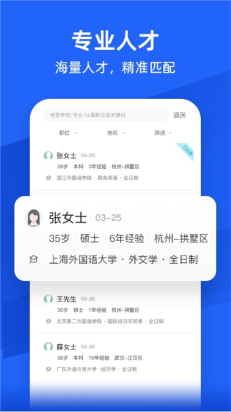 外语人才网