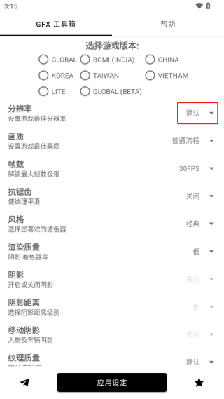 使用教程配图2
