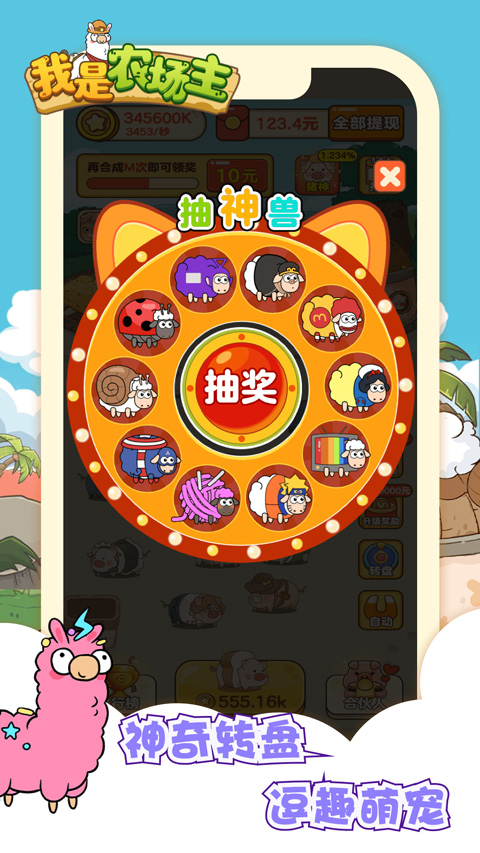 我是农场主红包版app