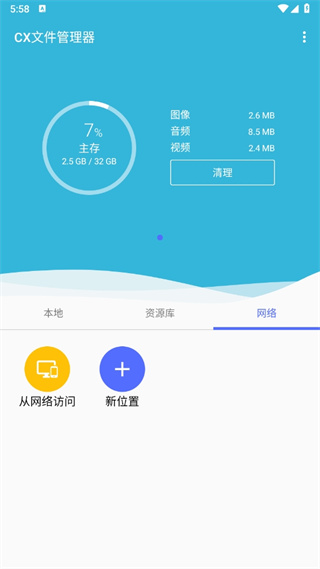 使用教程配图3