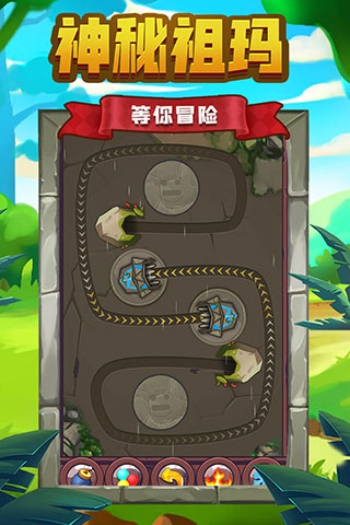 祖玛传说游戏