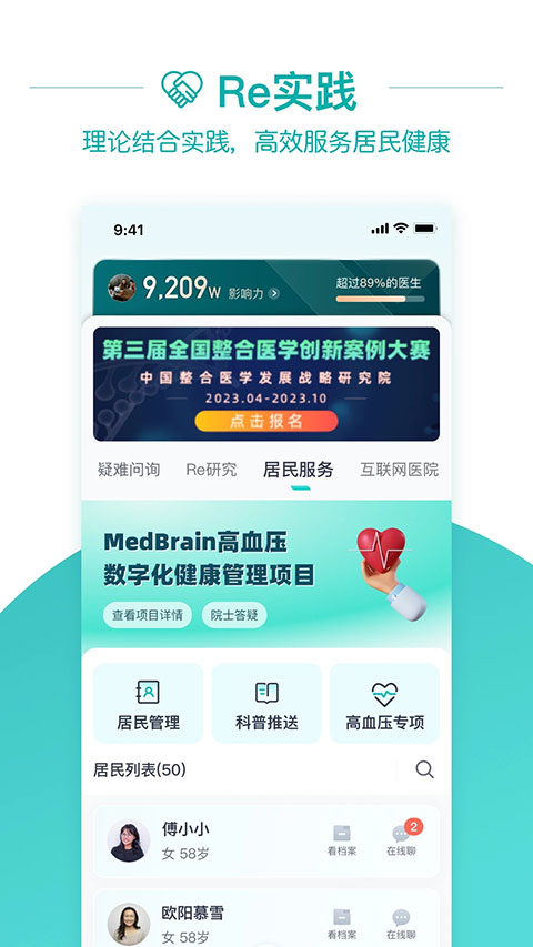 大专家医生版