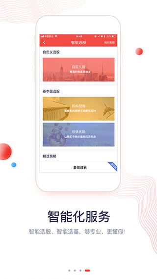 华福小福牛官方版