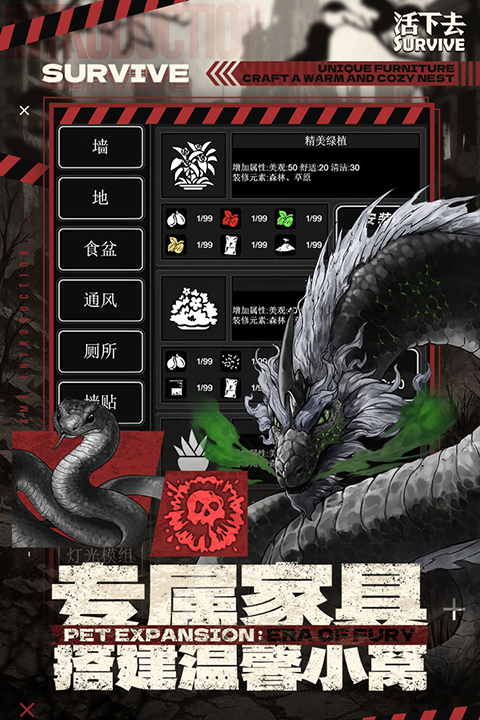 活下去手游