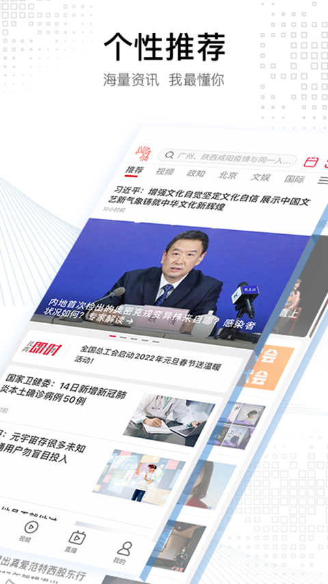 北京青年报电子版app