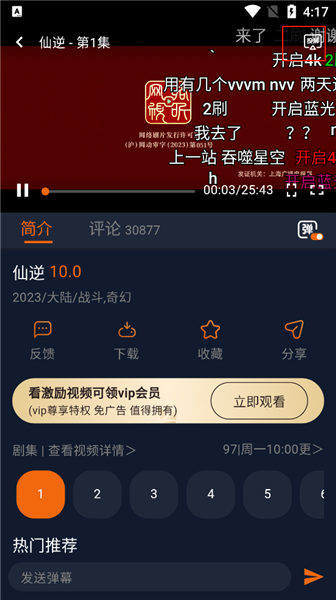 软件怎么使用配图6