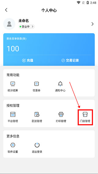 如何添加门店配图3