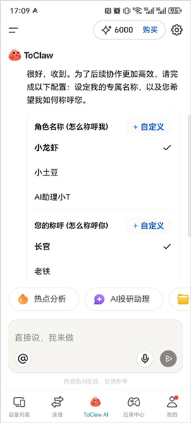 怎么用配图3