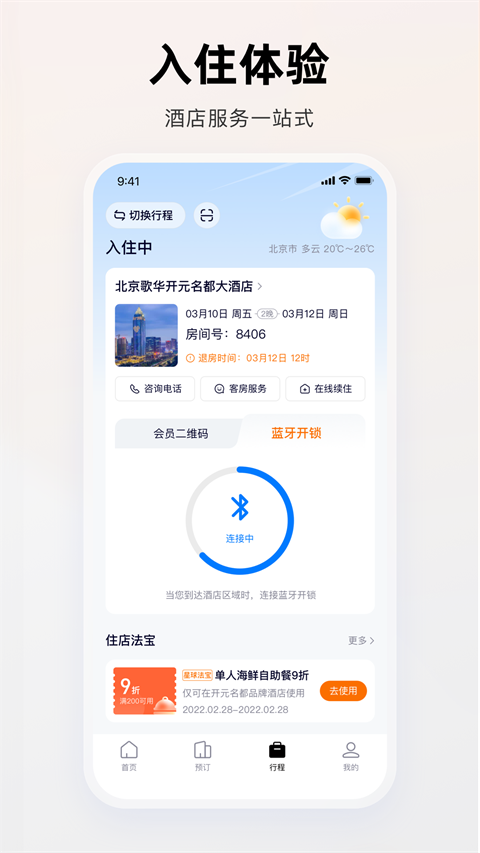 百达屋app官方版