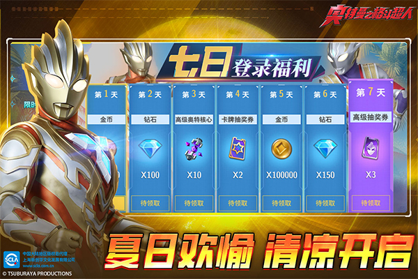 奥特曼之格斗超人华为版