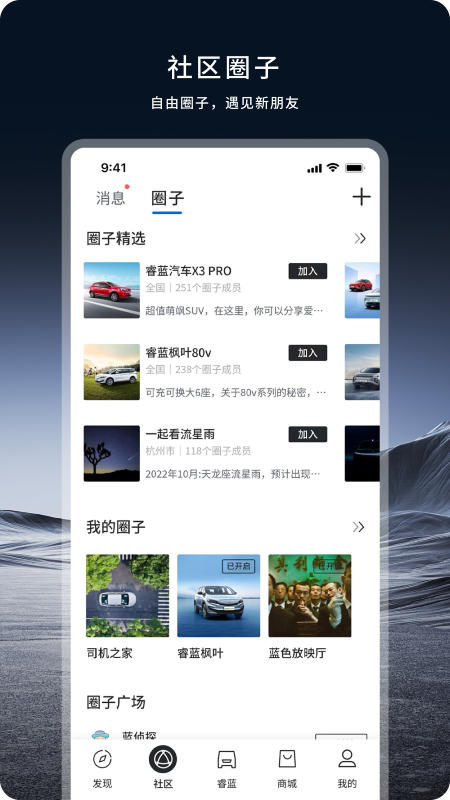 睿蓝汽车