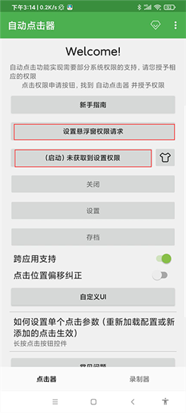 怎么用配图7