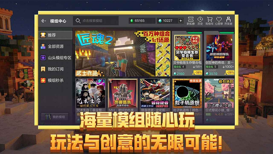 我的世界单机中文版