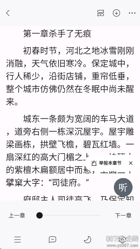 连城读书app下载手机版
