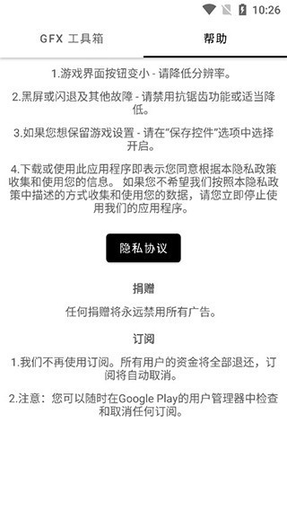 gfx工具箱和平精英画质助手