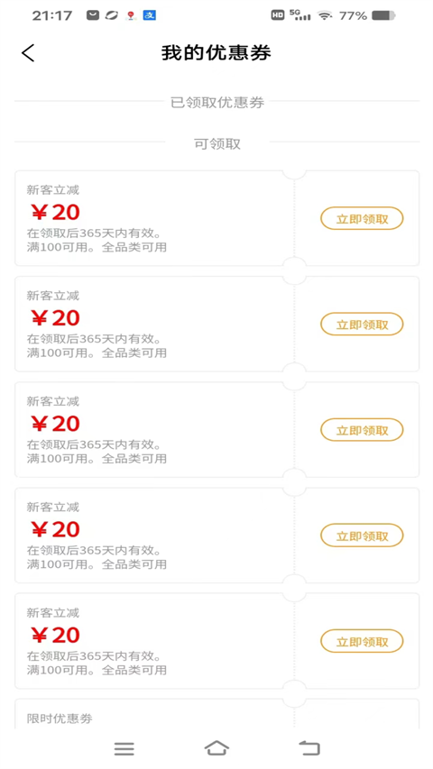 良艺到家app