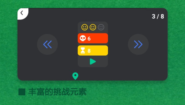 极简的挑战新版