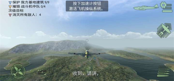 二战战机空中混战破解版