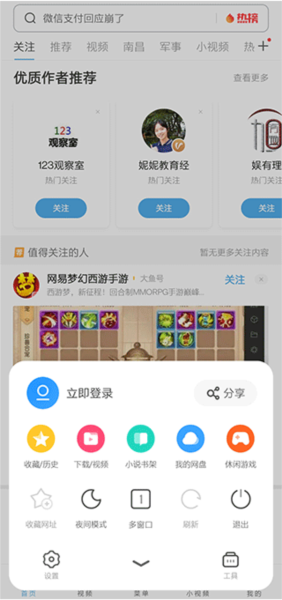uc网盘5