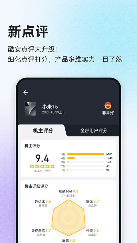 酷安