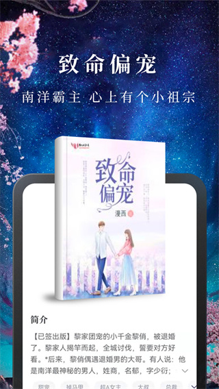 淘小说app官方下载