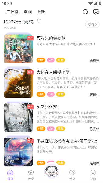 达咩fm广播剧