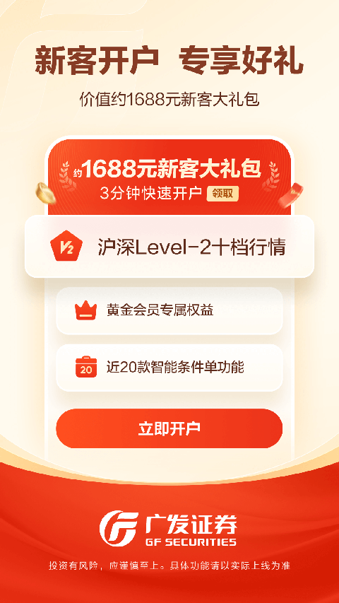 广发易淘金app手机版