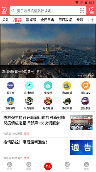 天下峨眉