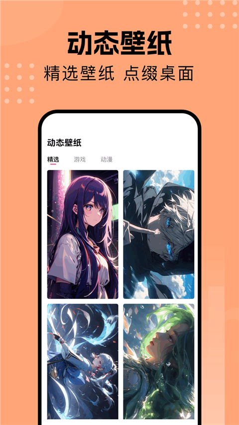 壁纸喵最新版