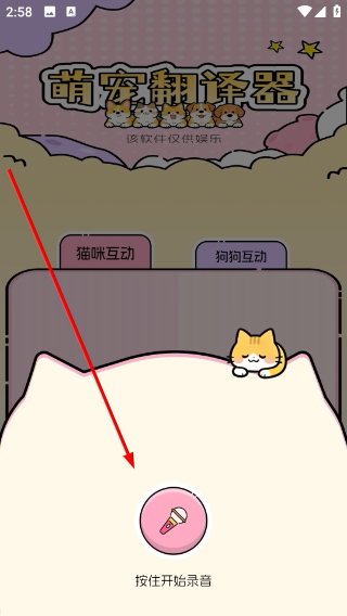 如何添加宠物信息配图2