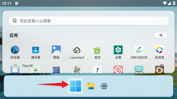 使用方法配图3