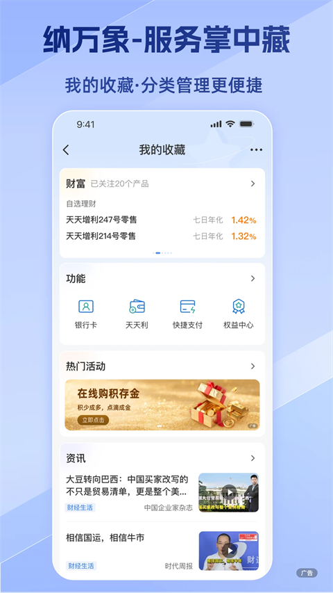 民生银行手机银行app