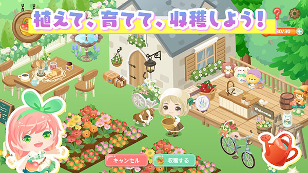 城市中的可爱花园最新版(ピグライフ)
