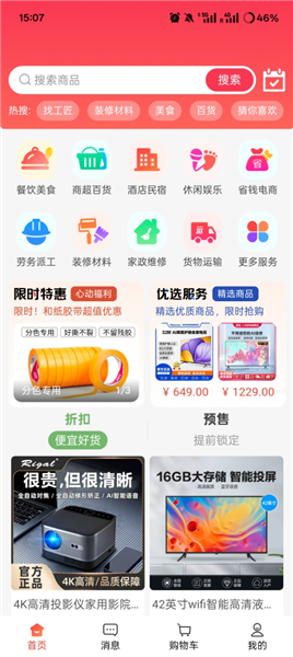 使用教程配图2