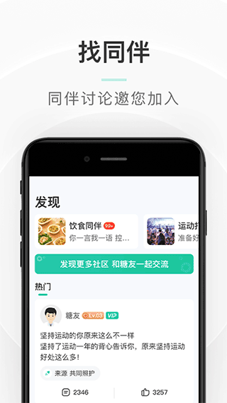 共同照护官方版