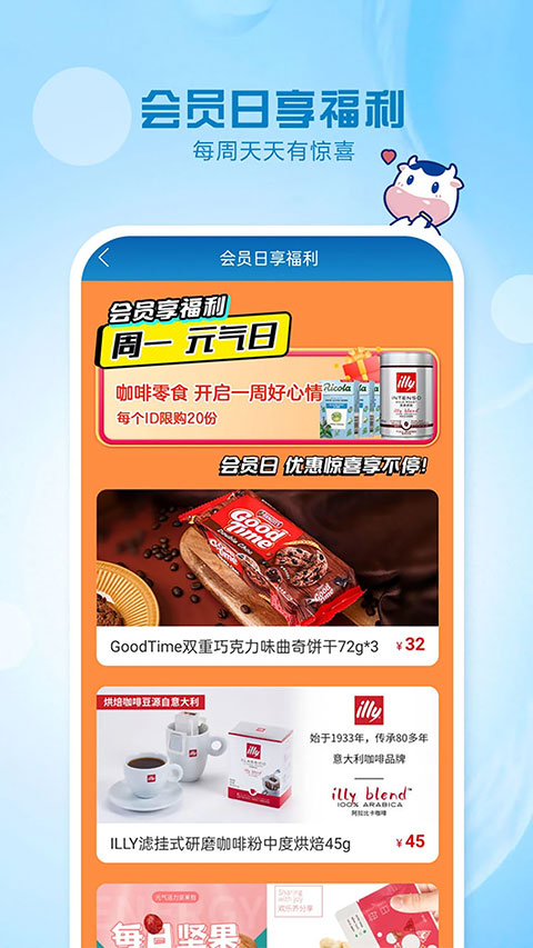 光明随心订app最新版本