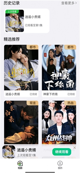 快乐小剧赚钱app