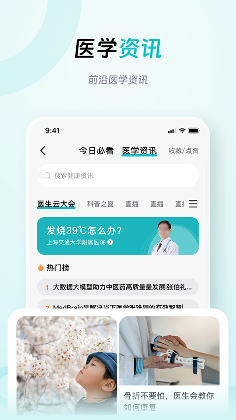 大专家用户版