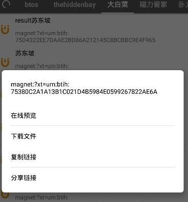 软件使用配图3
